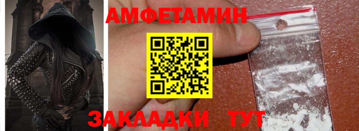 АМФЕТАМИН  Вход с VPN  Бугуруслан  Amphetamine Розовый 