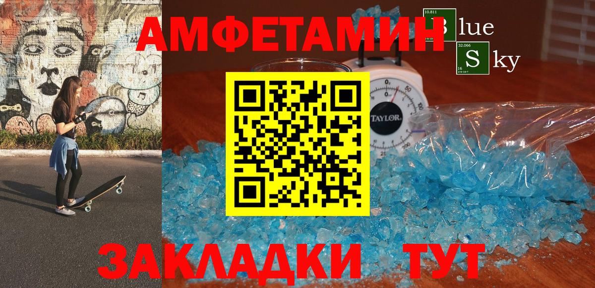 Амфетамин Розовый Бугуруслан