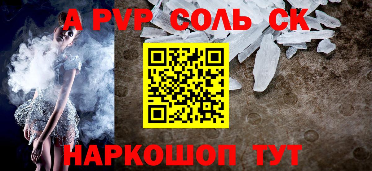 A PVP СК Бугуруслан