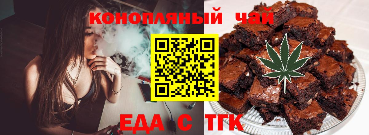 Бугуруслан  Еда ТГК конопля  Вход с VPN 