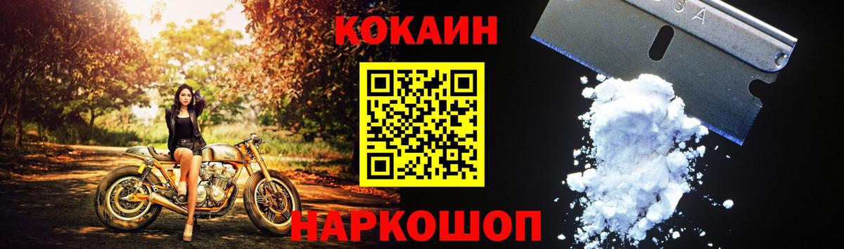 Бугуруслан  КОКАИН  Cocaine Колумбийский  Вход с VPN  Cocaine Fish Scale 