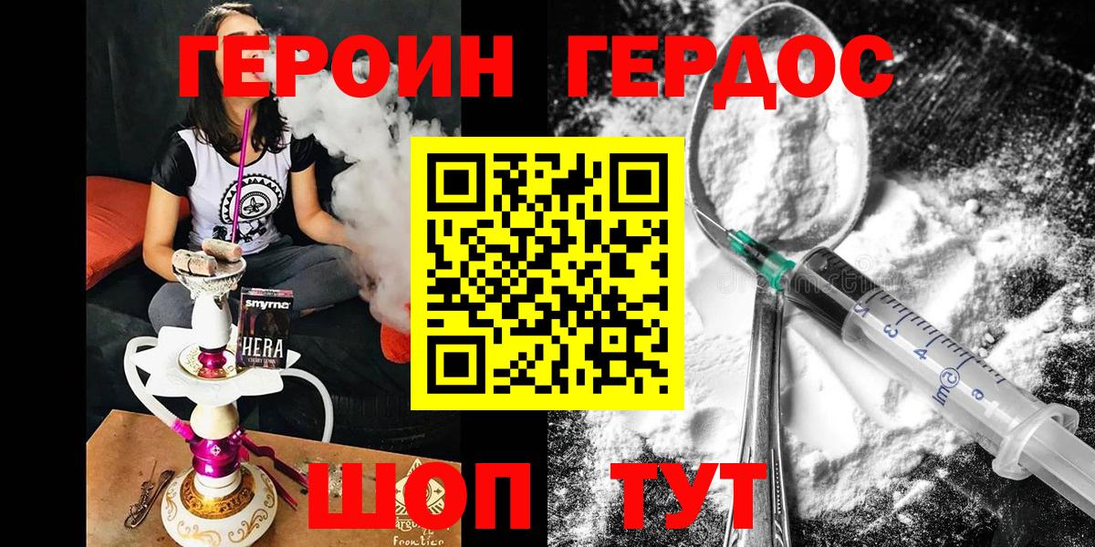 ГЕРОИН  Героин герыч  Вход с VPN  Бугуруслан 