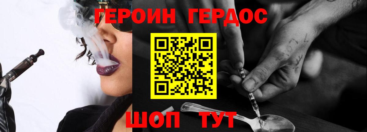 Героин VHQ Бугуруслан