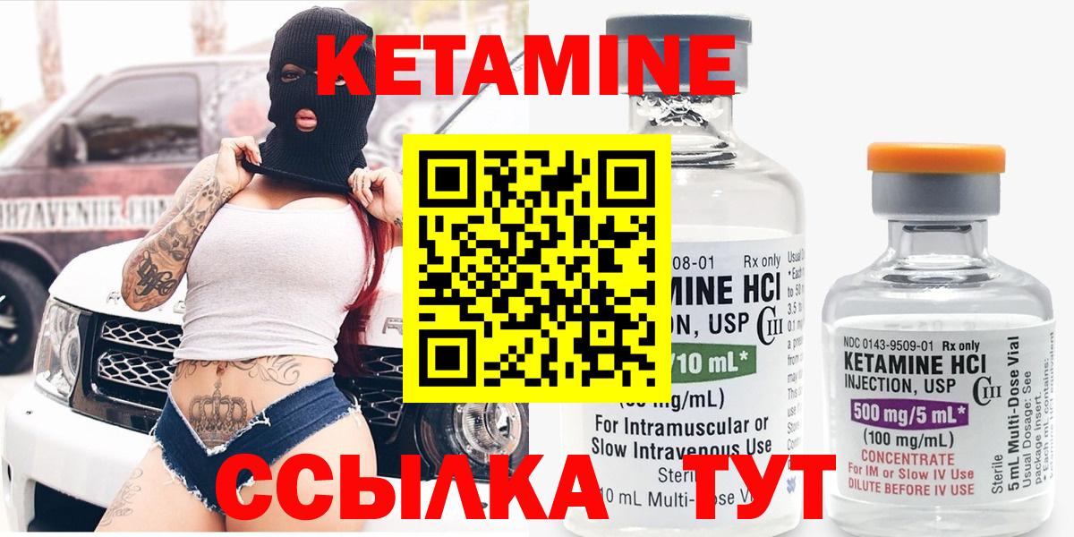 Кетамин ketamine  Вход с VPN  blacksprut tor  Бугуруслан 