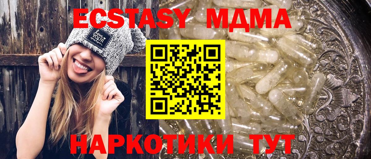 МДМА Molly  МДМА  Бугуруслан  Вход с VPN  MDMA Molly 