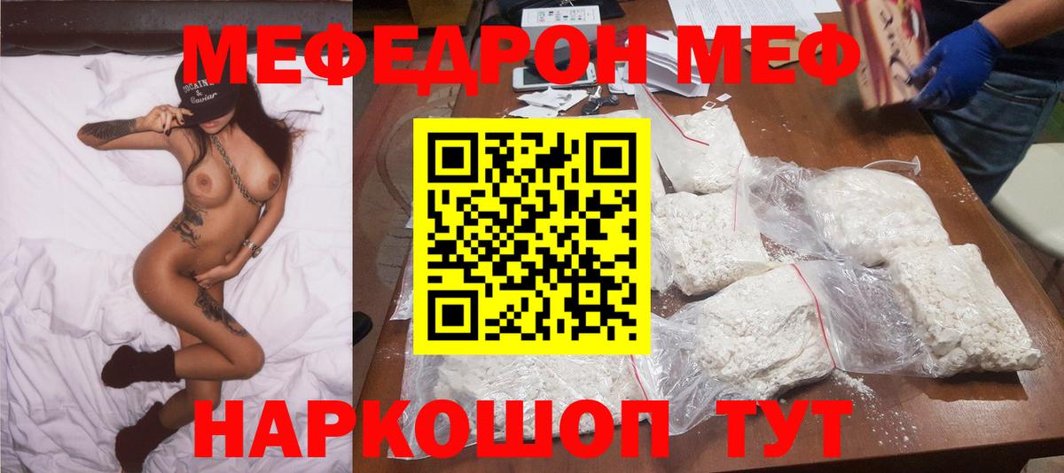 Мефедрон 4 MMC  Мефедрон 4 MMC  Бугуруслан  Мефедрон  Вход с VPN 