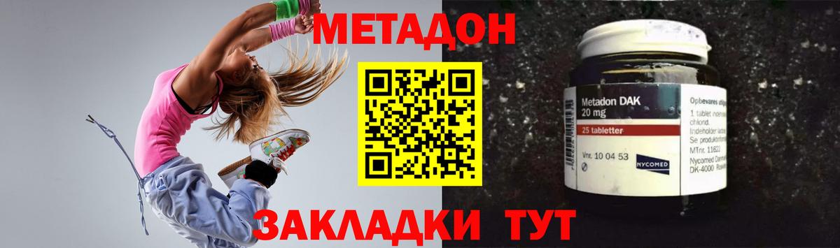 МЕТАДОН VHQ  Вход с VPN  блэк спрут сайт  Бугуруслан 