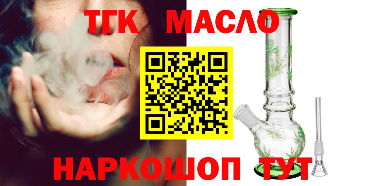 ТГК THC oil  Вход с VPN  Бугуруслан  даркнет сайт  Дистиллят ТГК гашишное масло 