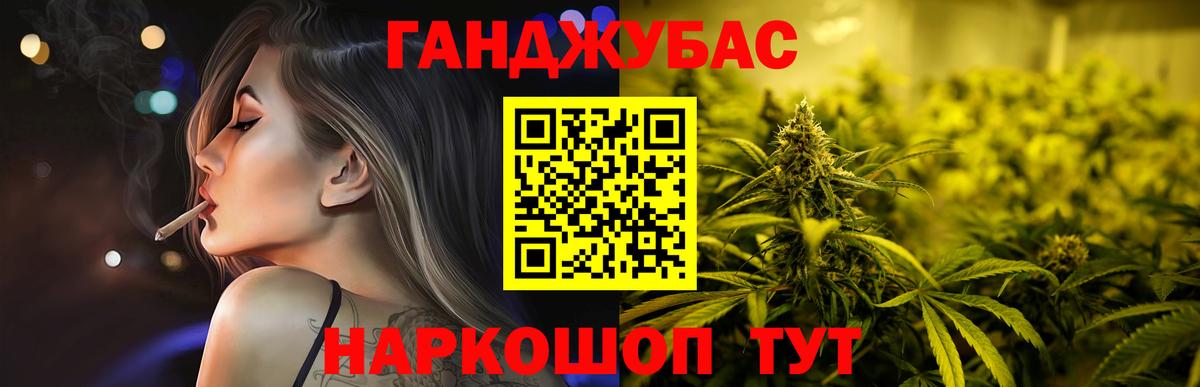 Конопля марихуана Бугуруслан